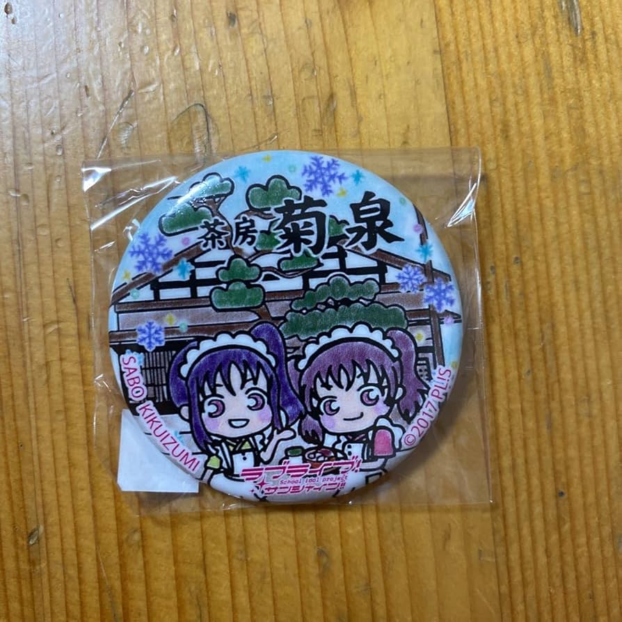 ラブライブ！サンシャイン‼函館缶バッチ ラブライブ！サンシャイン‼函館缶バッチ ラブライブ